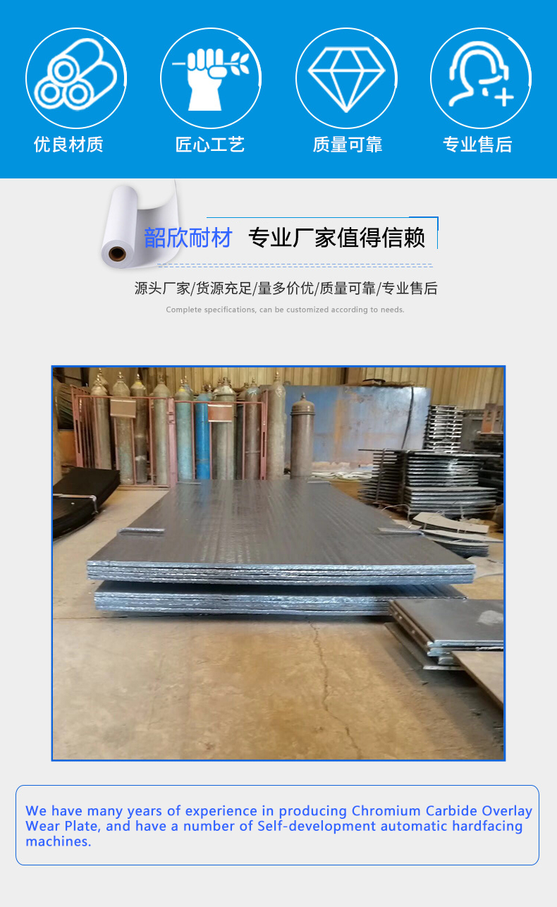 堆焊耐磨板(图2)